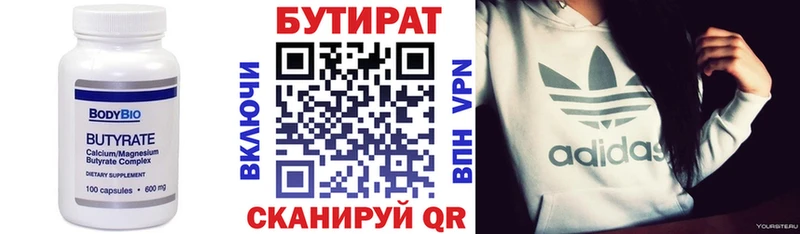 Бутират оксана  ссылка на мегу ссылки  Сорск 