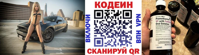 Кодеиновый сироп Lean Purple Drank гидра вход Сорск