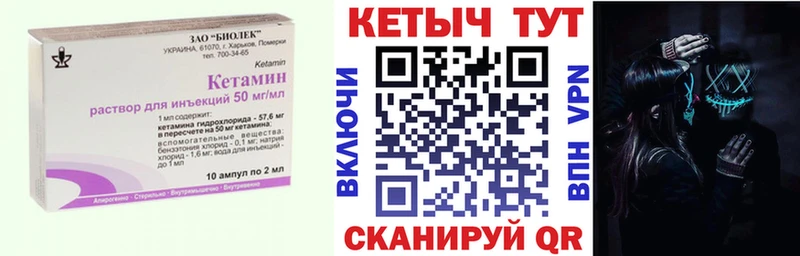 Кетамин VHQ  Сорск 